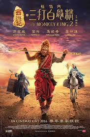 ดูหนังออนไลน์ The Monkey King 3 (2018) ไซอิ๋ว 3 ตอน ศึกราชาวานรตะลุยเมืองแม่ม่าย