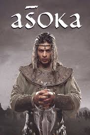 ดูหนังออนไลน์ Asoka (2001) อโศกมหาราช