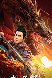 ดูหนังออนไลน์ God of War Zhao Zilong | จูล่ง วีรบุรุษเจ้าสงคราม (2020) [ซับไทย]