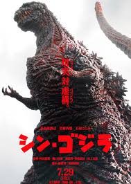 ดูหนังออนไลน์ Shin.Godzilla.2016