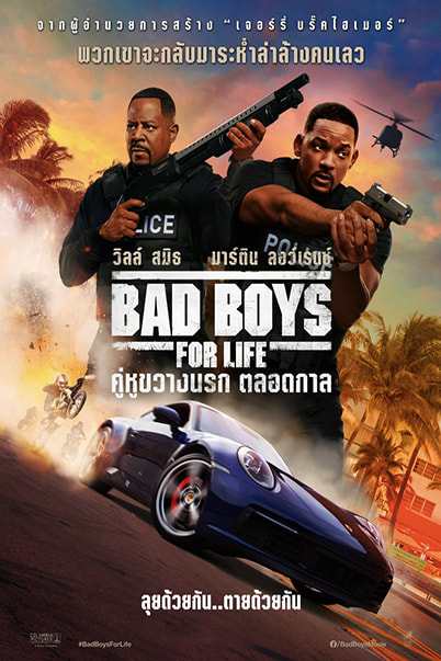 ดูหนังออนไลน์ Bad Boys for Life (2020) คู่หูขวางนรก ตลอดกาล