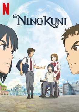 ดูหนังออนไลน์ NiNoKuni – Netflix (2019) นิ โนะ คุนิ ศึกพิภพคู่ขนาน