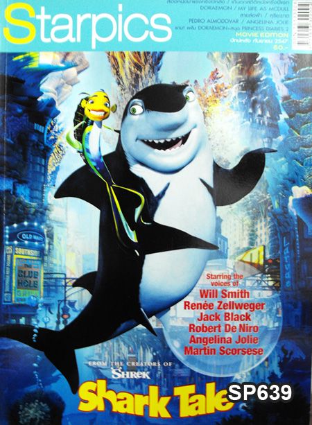 ดูหนังออนไลน์ Shark Tale [2004]