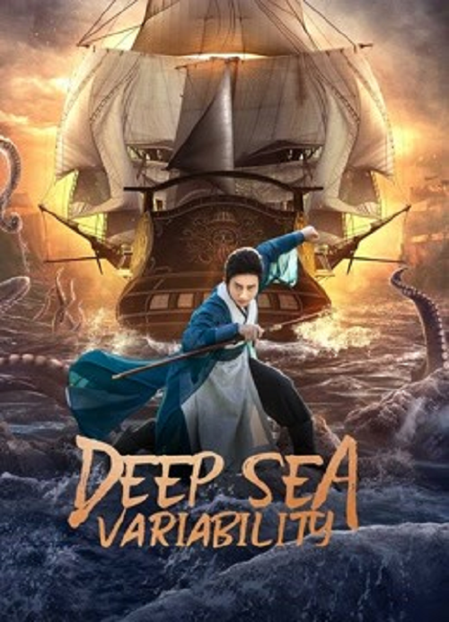 ดูหนังออนไลน์ Deep sea variability | ปริศนาทะเลคลั่ง (2022)