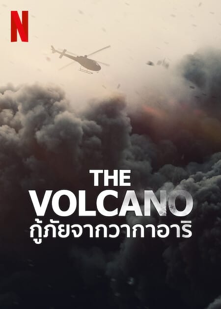 ดูหนังออนไลน์ฟรี The Volcano Rescue from Whakaari | กู้ภัยจากวากาอาริ (2022)